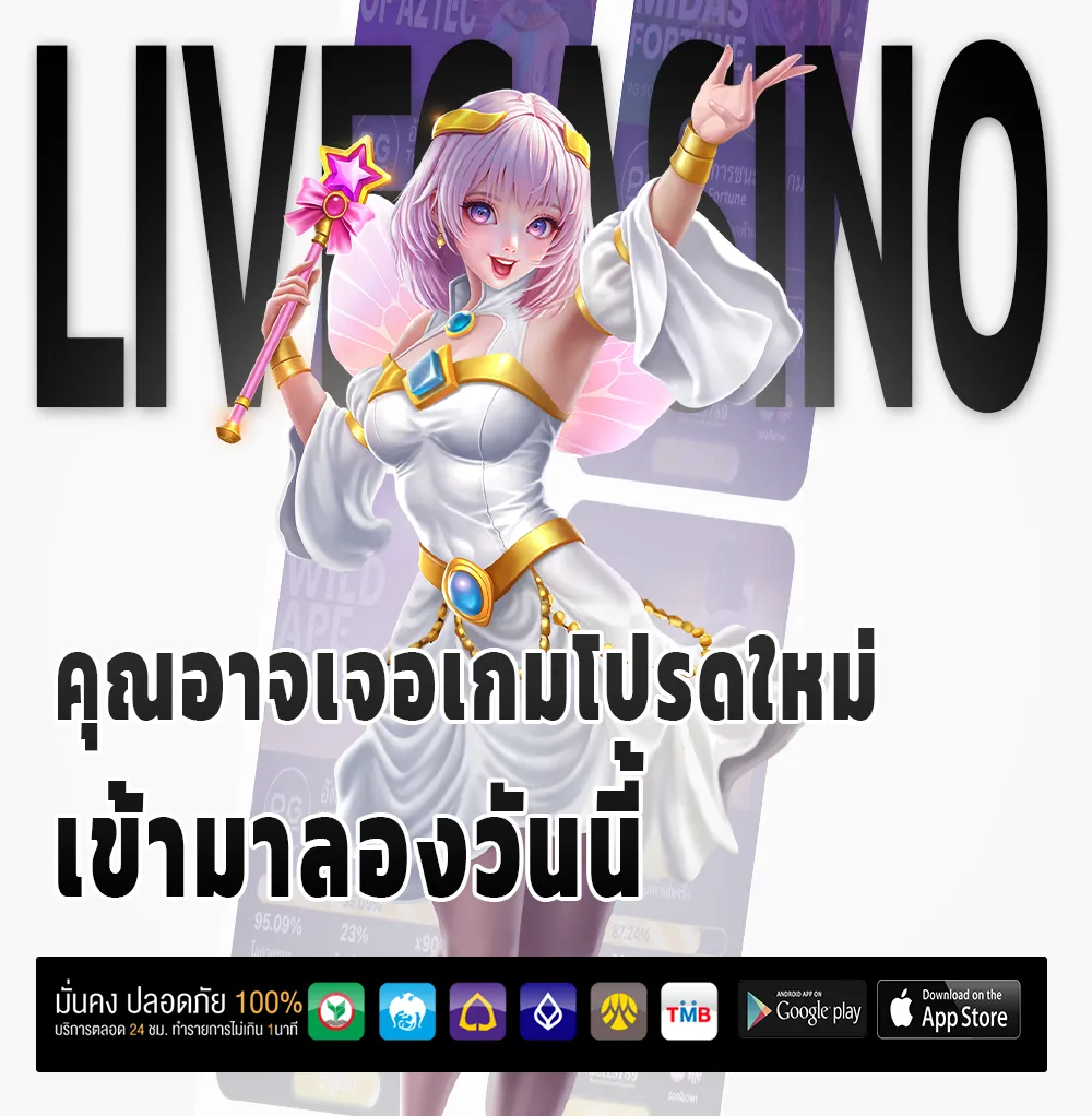 WASANA จ่ายเร็ว